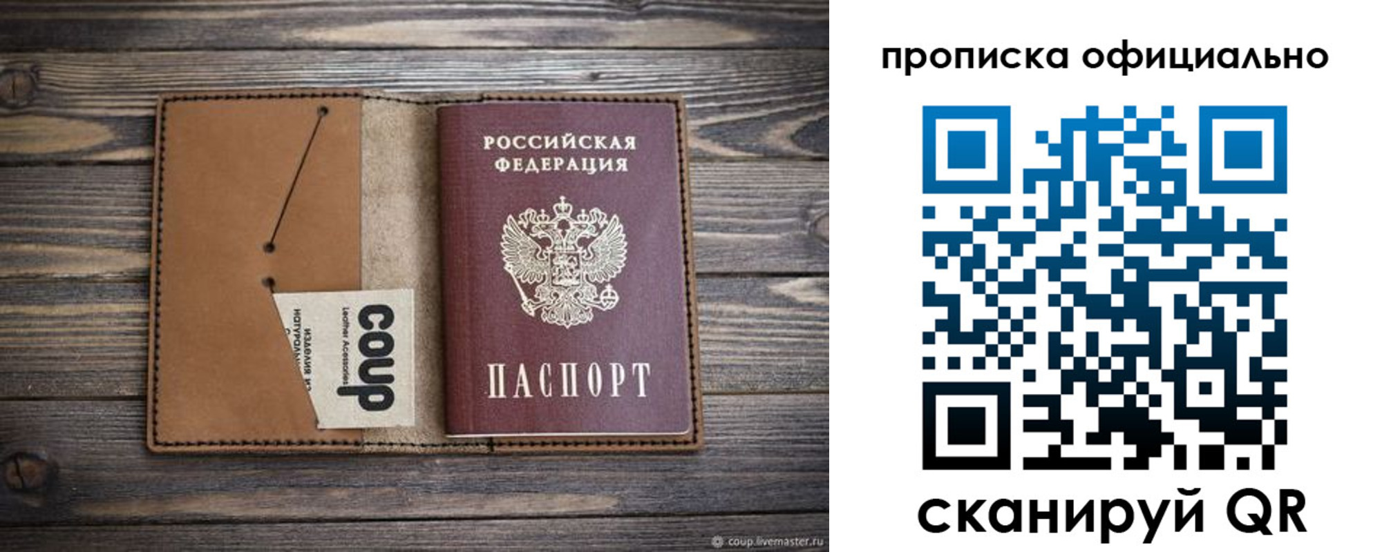 где прописаться в Бугуруслане