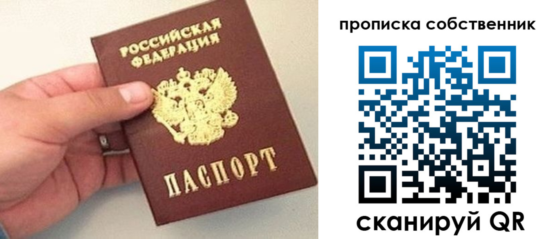 временная регистрация 2025 в Бугуруслане