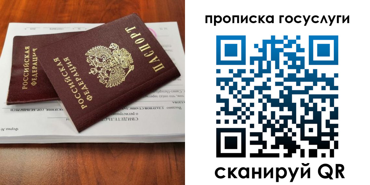 временная регистрация купить в Бугуруслане