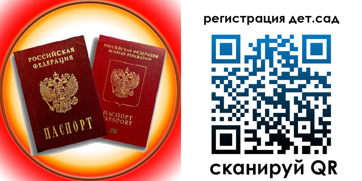 прописка 2025 в Бугуруслане