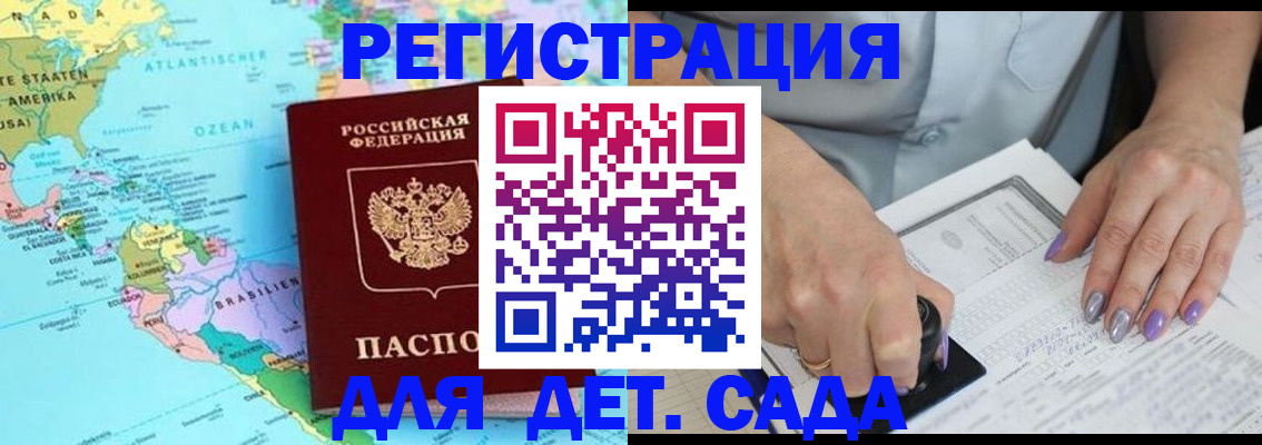 временная регистрация недорого в Бугуруслане