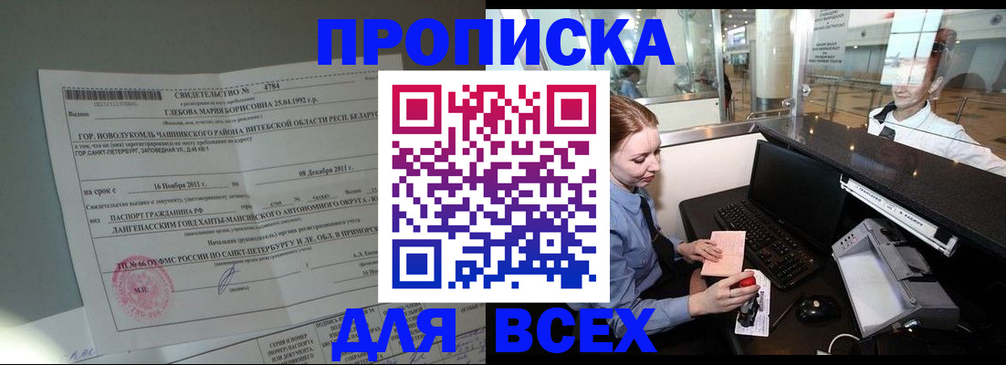 временная регистрация поиск в Бугуруслане