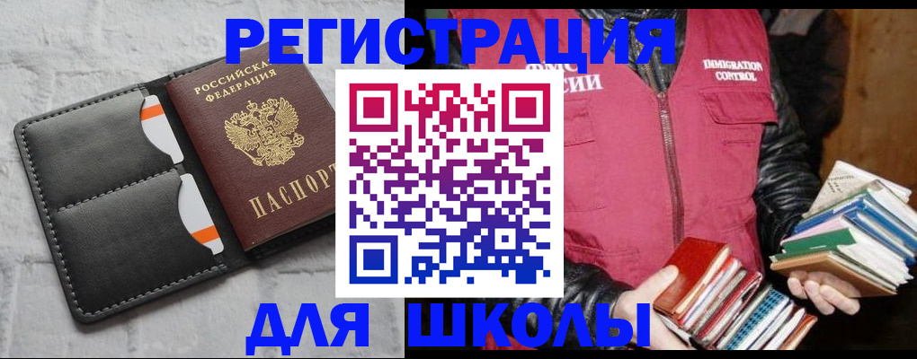 регистрация для дет. сада в Бугуруслане