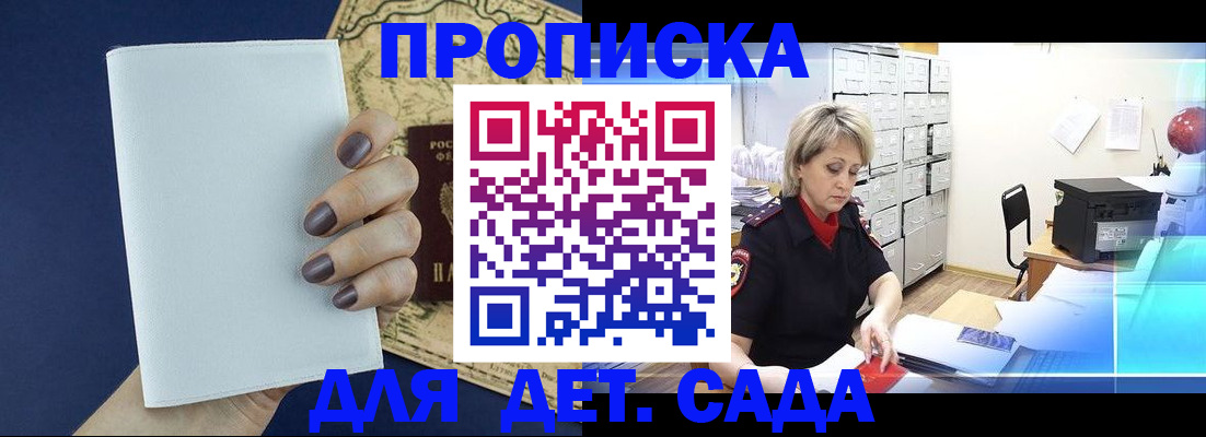 временная регистрация гарантия в Бугуруслане