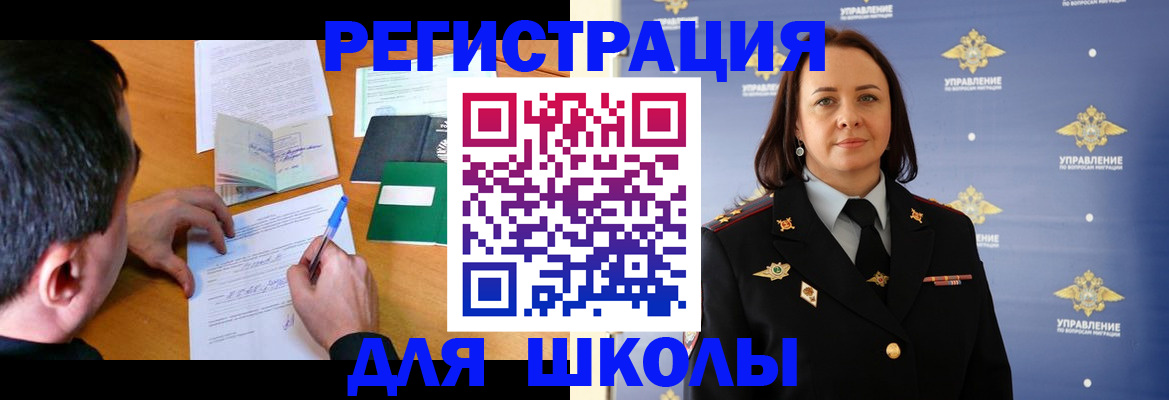 временная регистрация купить в Бугуруслане