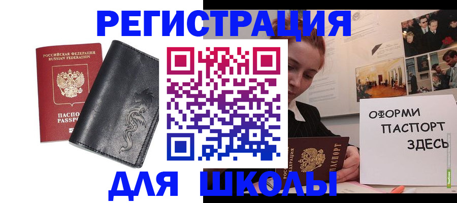 временная регистрация поиск в Бугуруслане