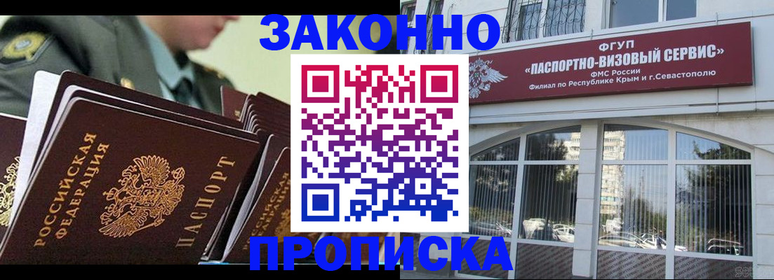 прописка 2025 в Бугуруслане