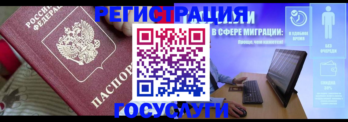 регистрация в Бугуруслане